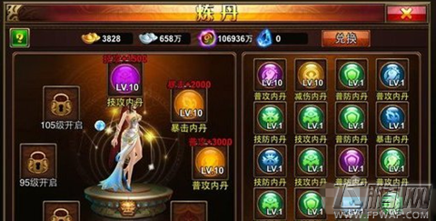 潮西游炼丹系统详解 角色变强之内丹解析 (1)