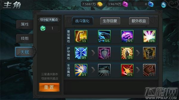 燃烧的英雄天赋怎么点 教你如何加点 (1)