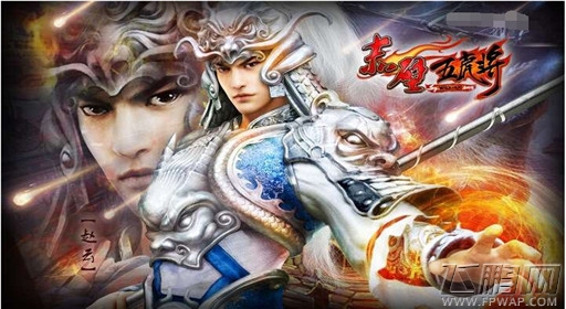 赤壁全明星武将赵云 永不败的秘籍 (1)
