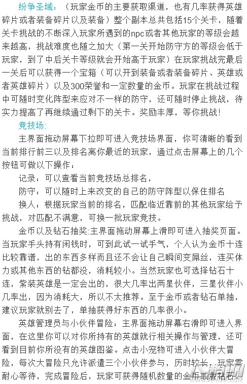 天天传奇新手入门须知 五分钟全面深度了解 (8)