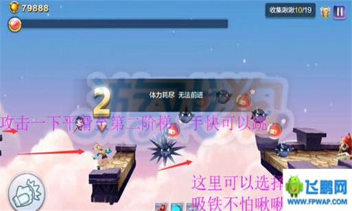 天天风之旅44关闯关要点是避免大坑和选对路攻略 (1)