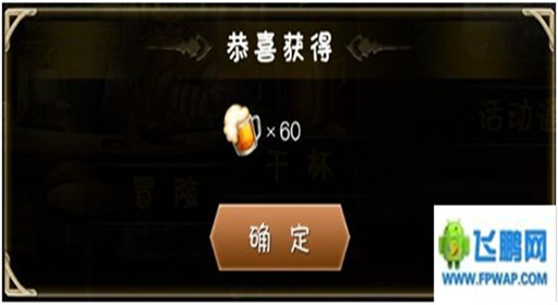 Hi英雄续杯系统怎么玩 续杯玩法解析 (2)