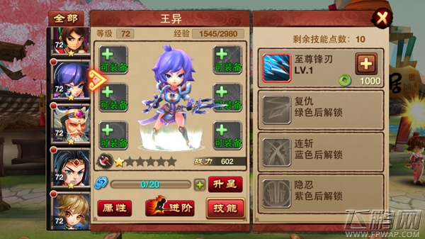 唱吧三国王异属性图文解析 赵昂之妻王异详解 (2)