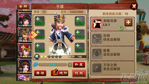 唱吧三国于禁怎么样 魏国五子良将之于禁属性详解 (2)