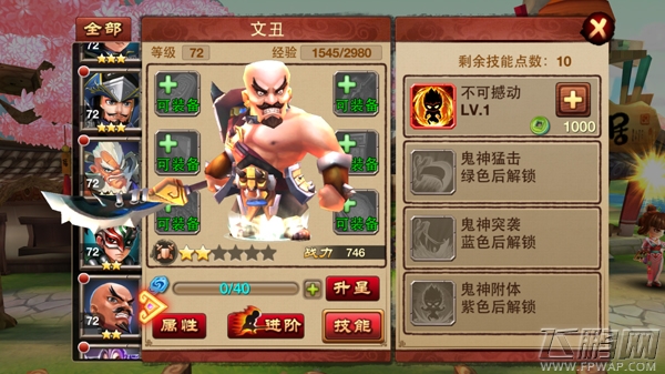 唱吧三国文丑武将图文攻略解析 被关羽斩杀的东汉武将 (2)