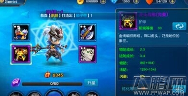 潮爆三国乘胜追击技能怎么使用 乘胜追击技能使用攻略 (2)