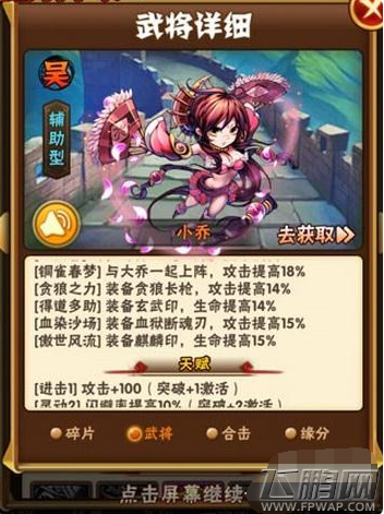少年三国志甘宁流怎么样 甘宁流技能详细分析 (1)