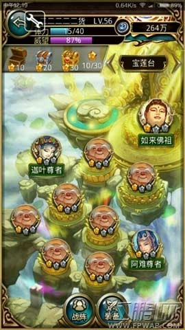 傲世西游宝莲台怎么过 如来攻打副本攻略 (1)
