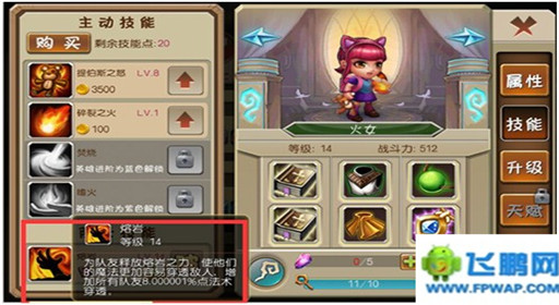 Hi英雄队长系统解析 战斗中助你一臂之力 (1)