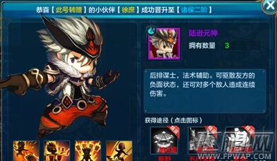 潮爆三国强力谋士陆逊能力怎么样 强力谋士陆逊能力分析 (2)