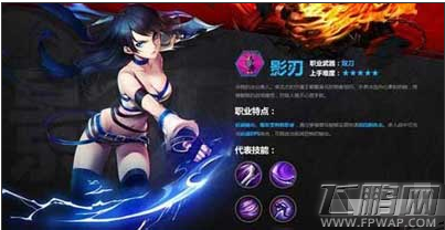 魔剑之刃技能有哪些 各职业技能详解 (1)