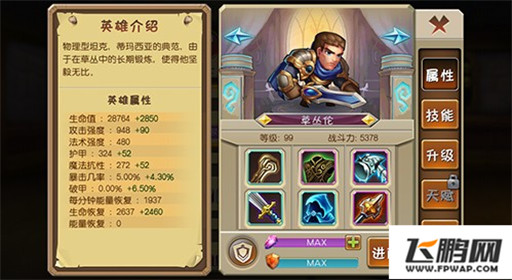 HI英雄草丛伦怎么样 英勇勇士草丛伦解析 (1)