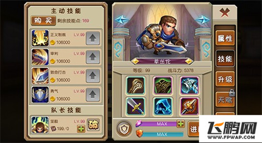 HI英雄草丛伦怎么样 英勇勇士草丛伦解析 (2)