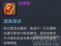 乱斗西游如意卷获得方法及获得途径分析 (2)