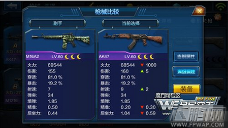 全民突击m16a2好不好 m16a2值得购买吗 (1)