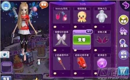恋舞OL紫鸽迷幻之翼怎么样 紫鸽迷幻之翼获取详解 (1)