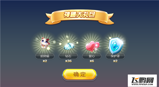 天天酷跑五月签到奖励 签到赠送神宠欧若拉 (4)