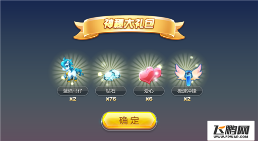 天天酷跑五月签到奖励 签到赠送神宠欧若拉 (5)