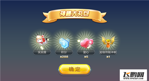 天天酷跑五月签到奖励 签到赠送神宠欧若拉 (6)