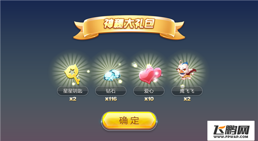 天天酷跑五月签到奖励 签到赠送神宠欧若拉 (7)