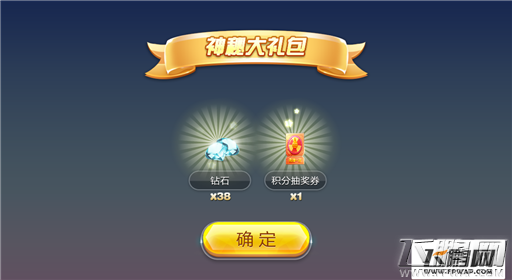 天天酷跑五月签到奖励 签到赠送神宠欧若拉 (9)