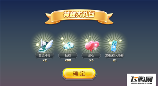 天天酷跑五月签到奖励 签到赠送神宠欧若拉 (10)