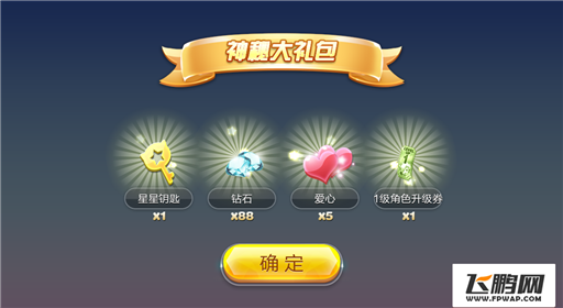 天天酷跑五月签到奖励 签到赠送神宠欧若拉 (11)