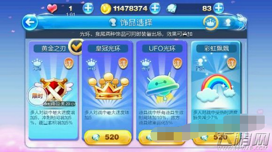 天天酷跑黄金之刃怎么获得 黄金之刃属性及获得攻略解析 (1)