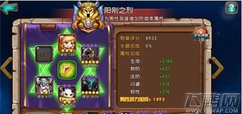 女神联盟最全护佑关卡六章通关攻略 英雄阵容一览 (6)