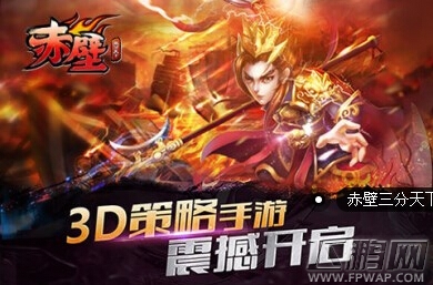 赤壁-三分天下武将的获取方法详细介绍 (1)