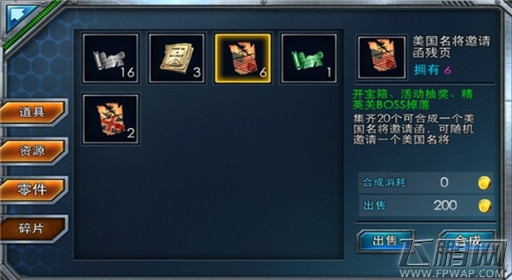 雷霆舰队新手篇之背包功能的作用 (4)
