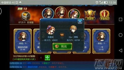 无双剑姬女巫PK未来守护必知的小技巧 长手输出型英雄的较量 (1)