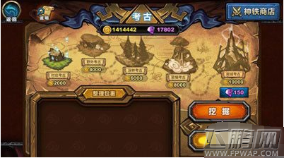 召唤师对决考古系统怎么玩 考古系统获取装备攻略 (1)