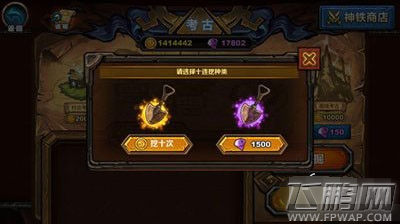 召唤师对决考古系统怎么玩 考古系统获取装备攻略 (2)
