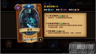 召唤师对决骨龙好不好 五星橙卡骨龙属性介绍 (1)