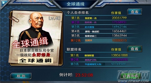 雷霆舰队新手指导之世界BOSS介绍 (3)