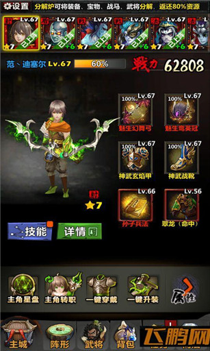 鬼舞三国主角如何转职 主角转职星盘详解 (1)