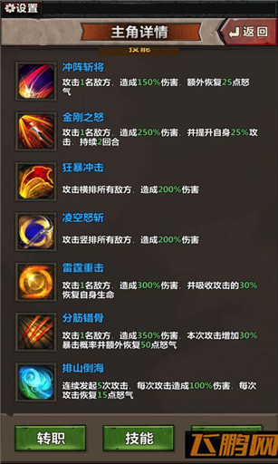 鬼舞三国主角如何转职 主角转职星盘详解 (3)