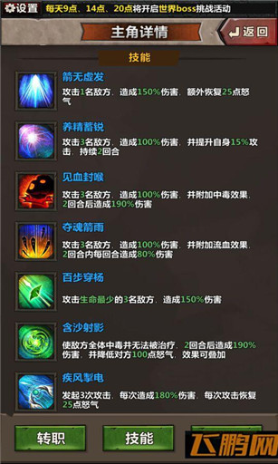 鬼舞三国主角如何转职 主角转职星盘详解 (5)