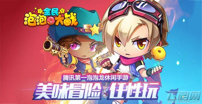 全民泡泡大战第162关怎么过 三星通关技巧 (1)