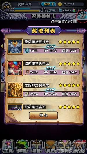 游戏王战记如何抽到5星卡 新手攻略 (1)
