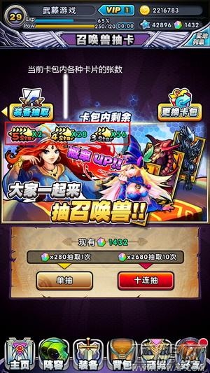 游戏王战记如何抽到5星卡 新手攻略 (2)