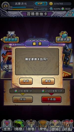 游戏王战记如何抽到5星卡 新手攻略 (3)