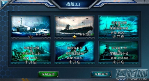 雷霆舰队战舰工厂解析 (4)