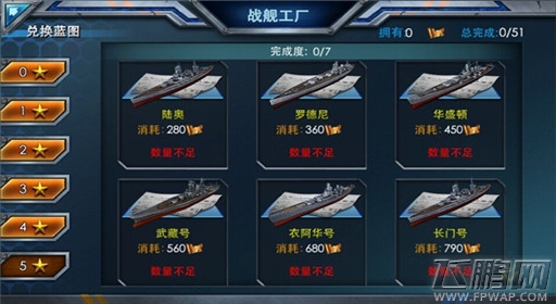 雷霆舰队战舰工厂解析 (3)