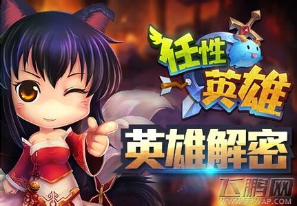 任性英雄豪门阵容怎么获得 豪门阵容搭配技巧 (1)