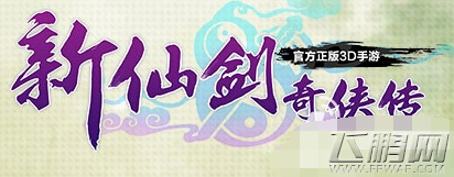 新仙剑奇侠传资源怎么获取 非R玩家和各vip玩家资源获取方法介绍 (1)