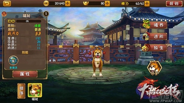 大唐双龙传宠物福祉技能攻略 上古神兽福祉详解 (1)
