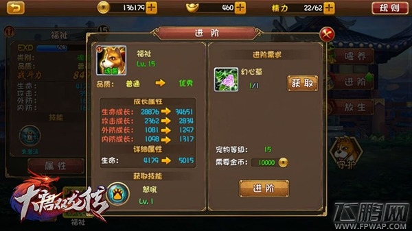 大唐双龙传宠物福祉技能攻略 上古神兽福祉培养心得 (3)