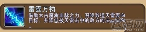 完美世界上古灵兽获取方式介绍 上古灵兽技能和养成详解 (5)